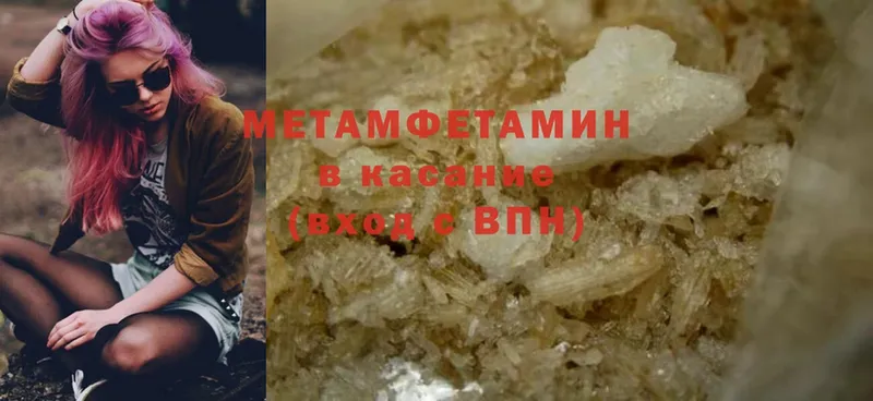 Первитин Methamphetamine  Короча 